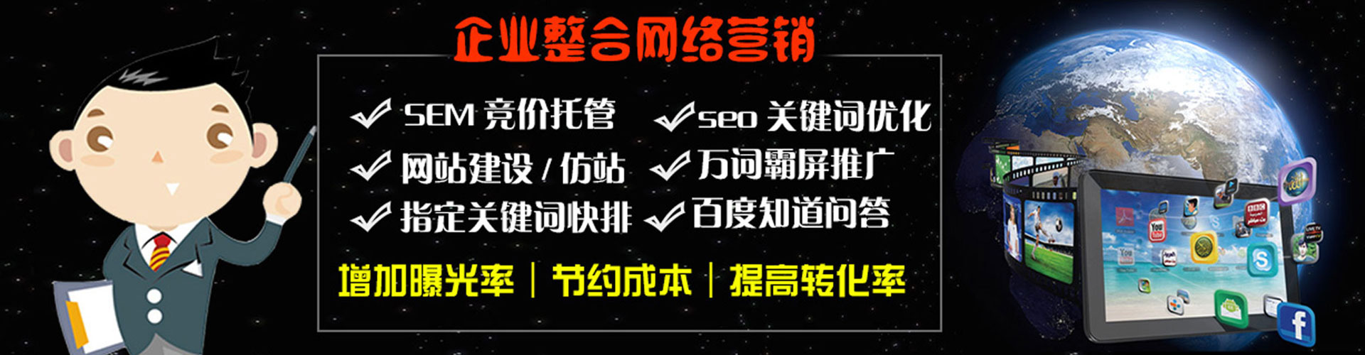 台前谷歌sem