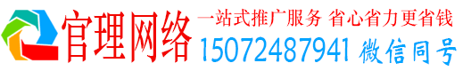 台前官理百度竞价运营